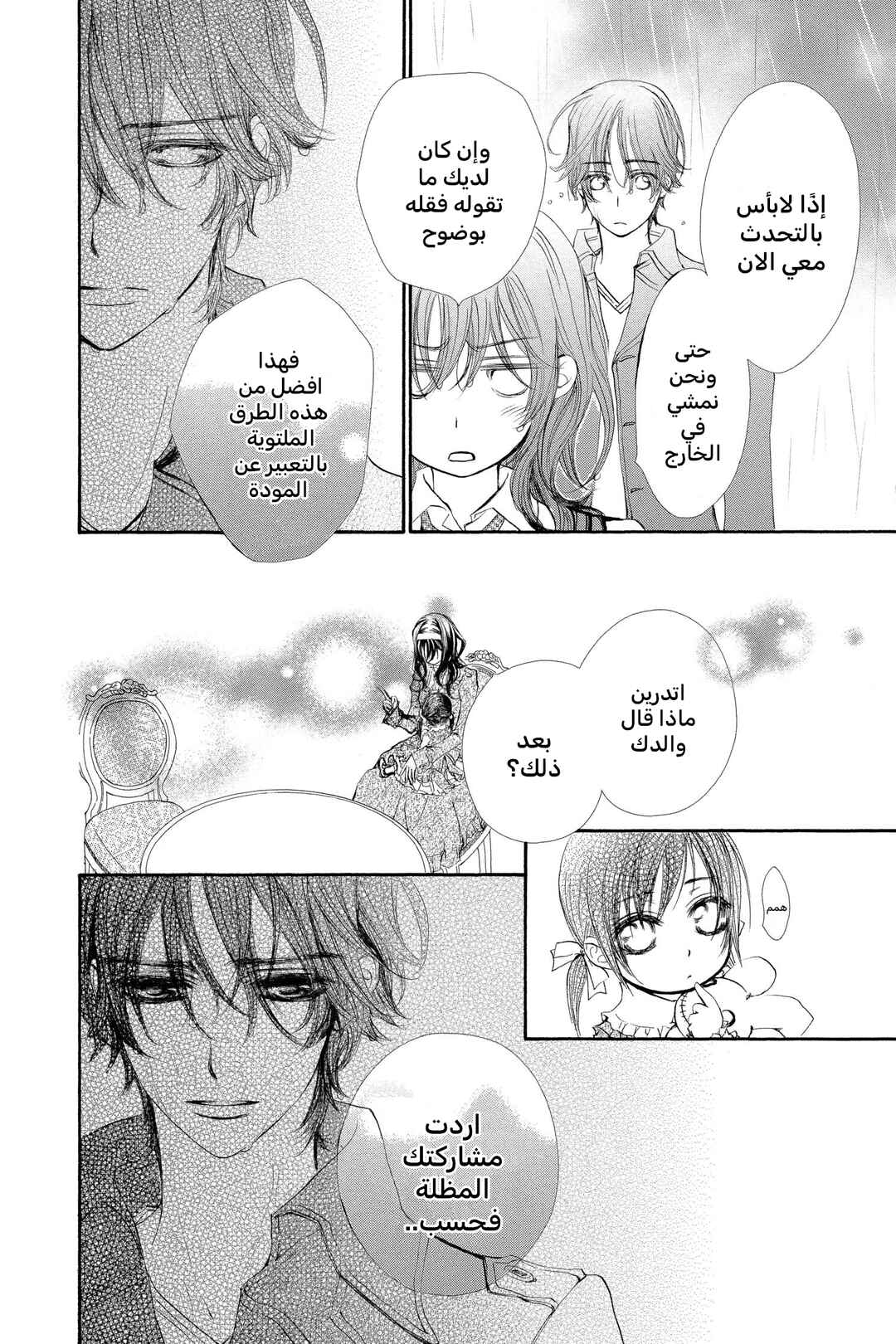 Chapter 48.1 - Page 8