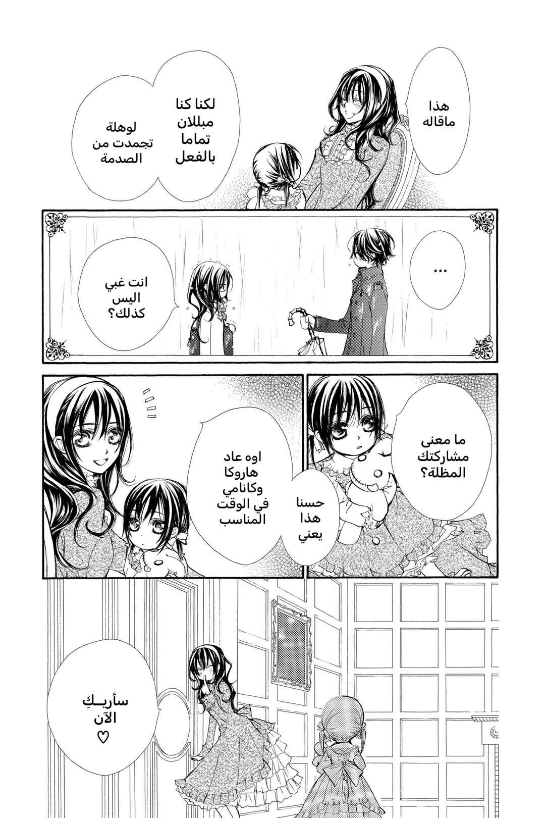 Chapter 48.1 - Page 9