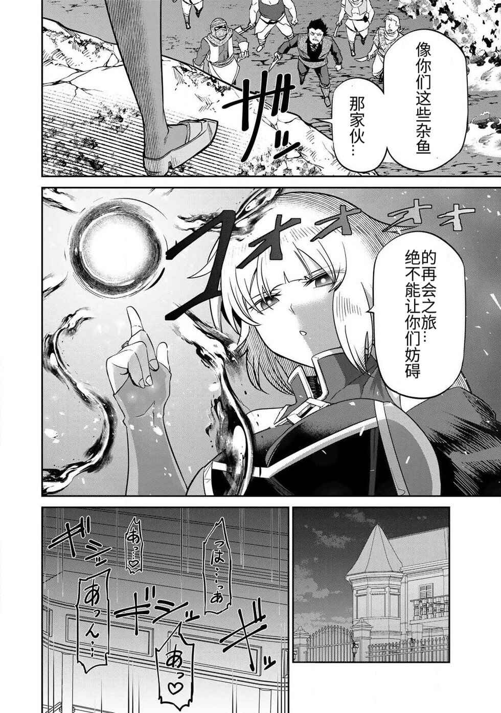 Chapter 5 - Page 4
