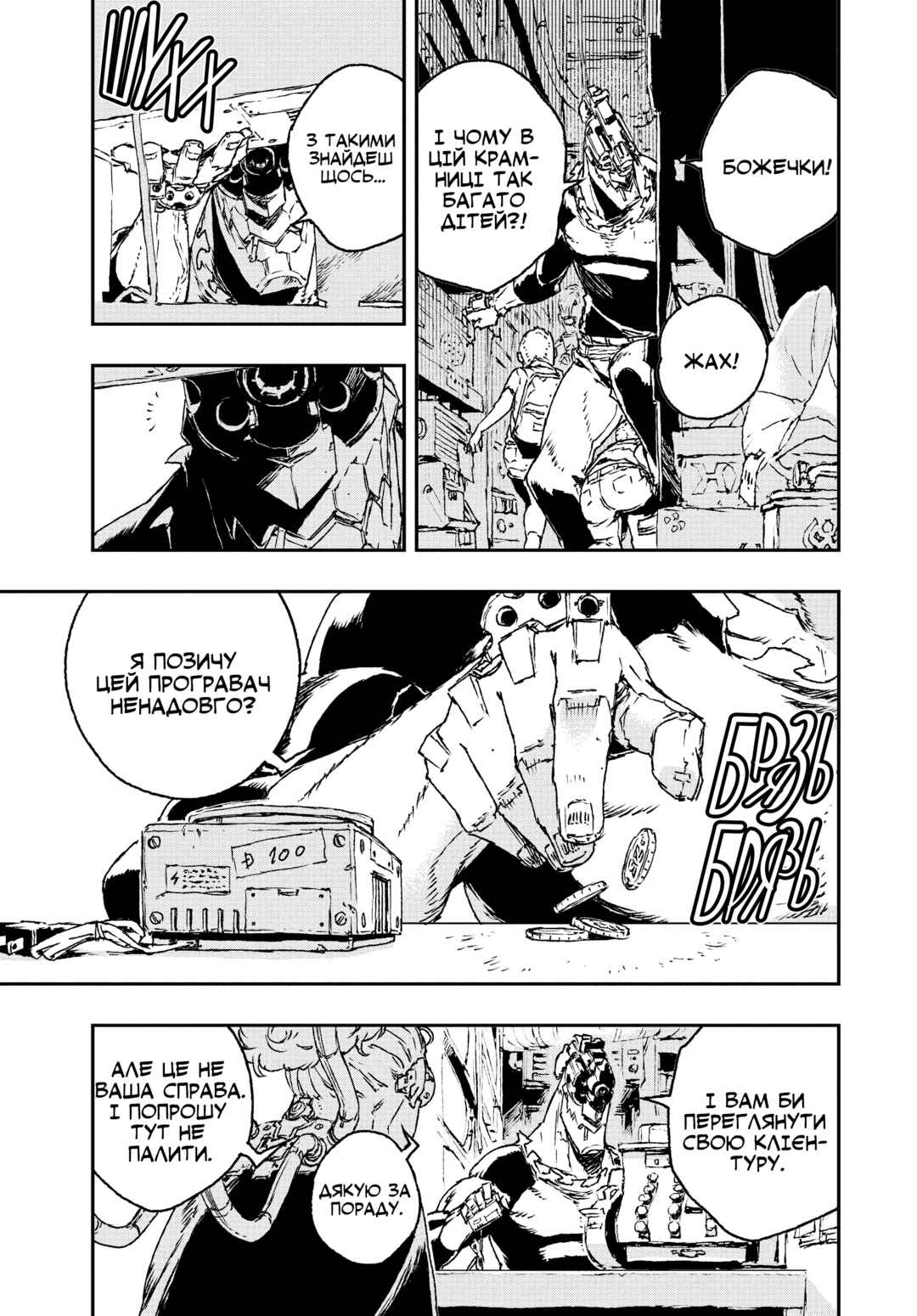 Chapter 22 - Page 3