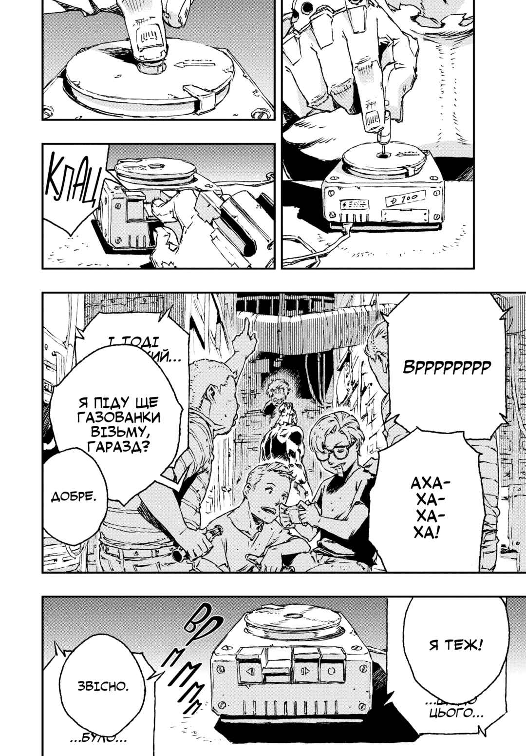 Chapter 22 - Page 4