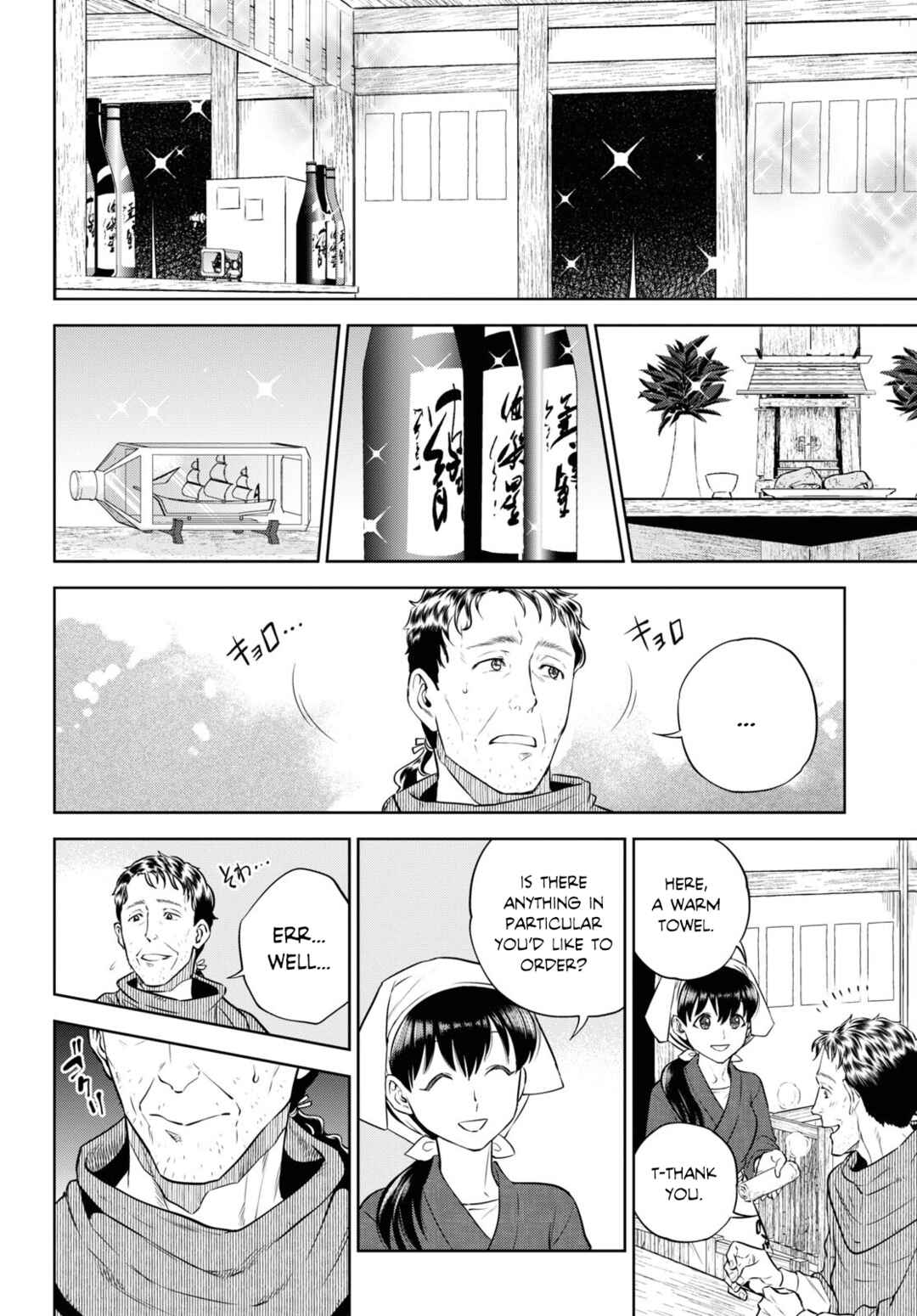 Chapter 88 - Page 12
