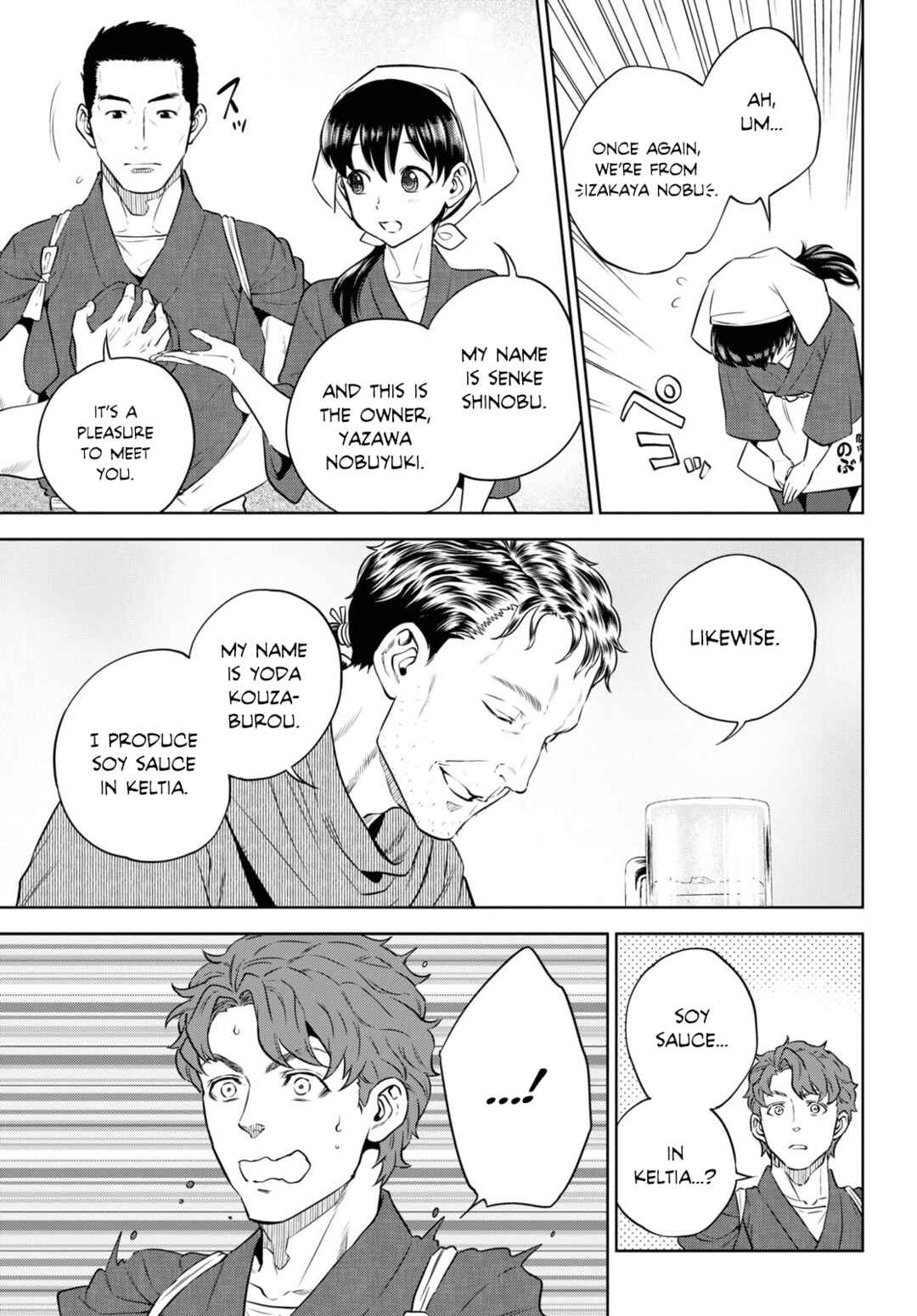 Chapter 88 - Page 17