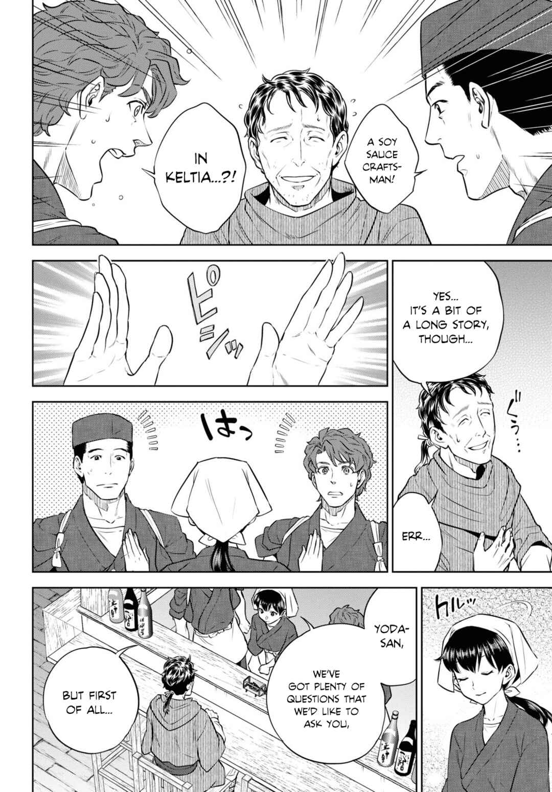 Chapter 88 - Page 18