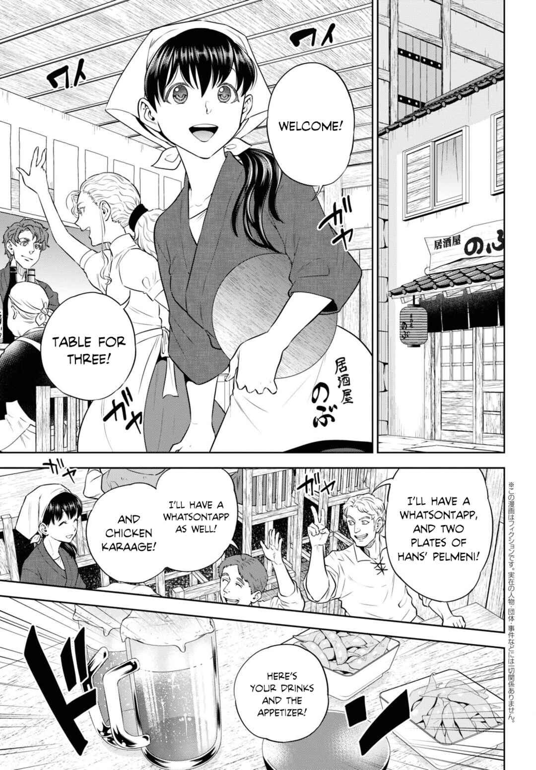 Chapter 88 - Page 3