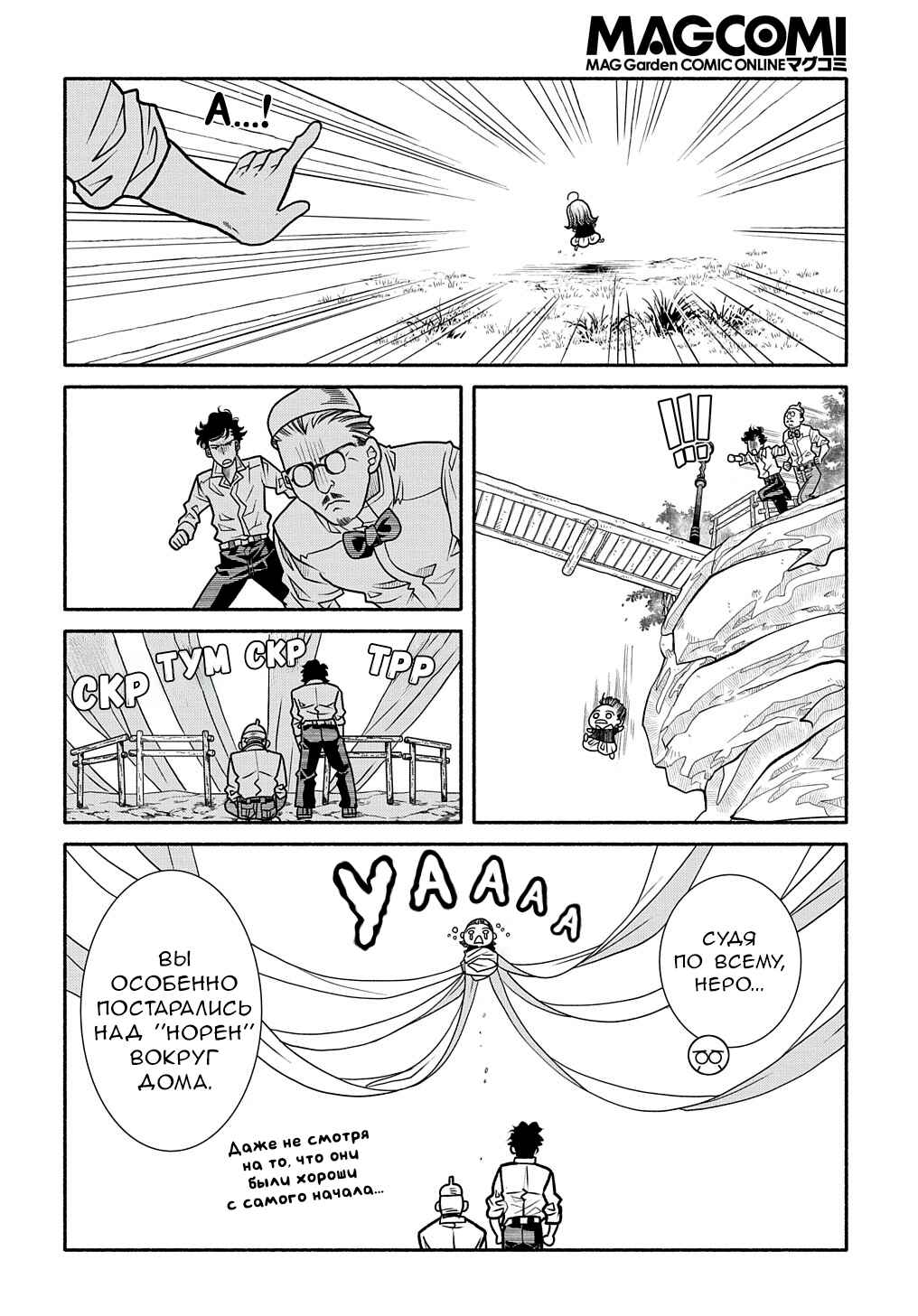 Chapter 16 - Page 15