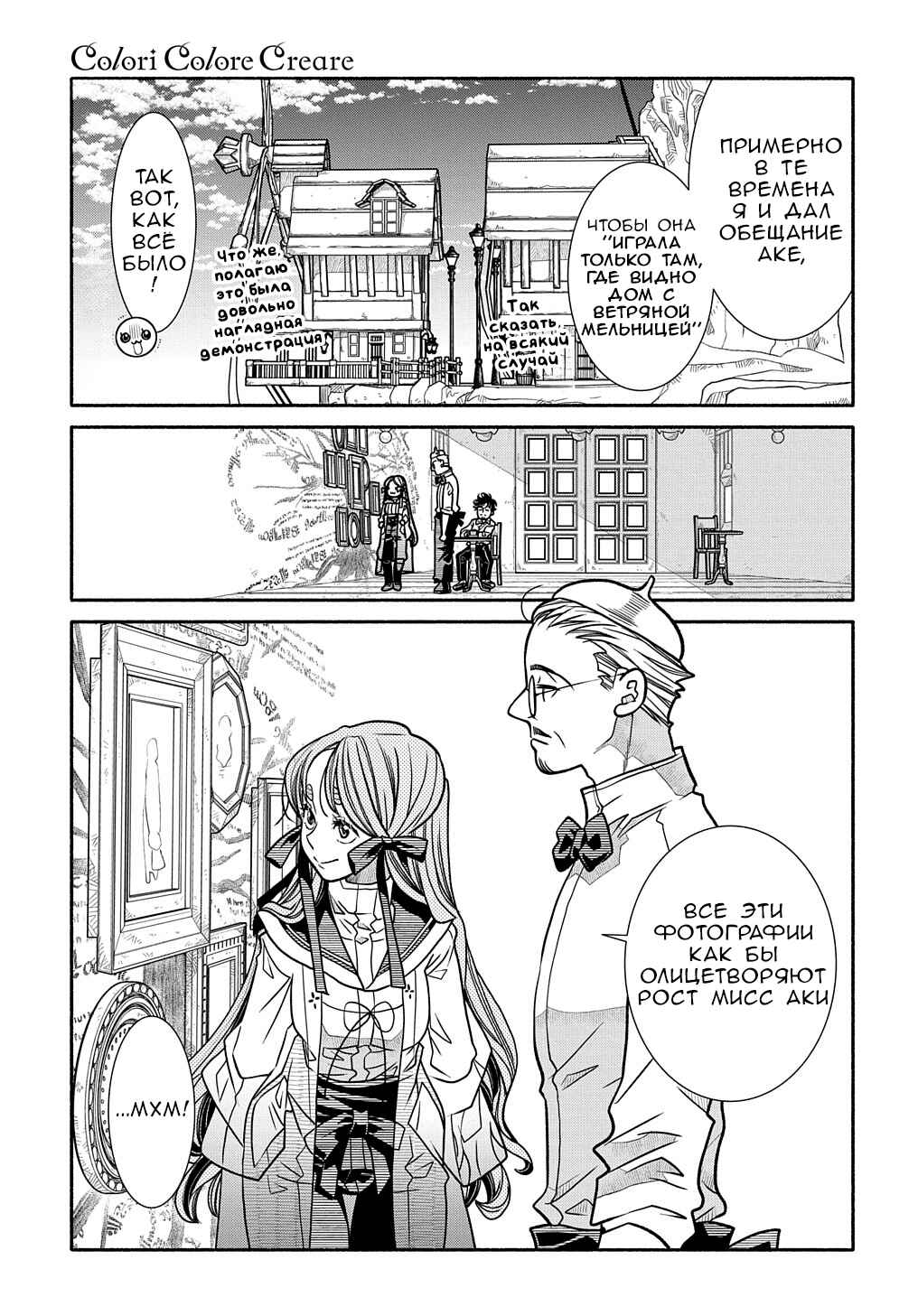 Chapter 16 - Page 16