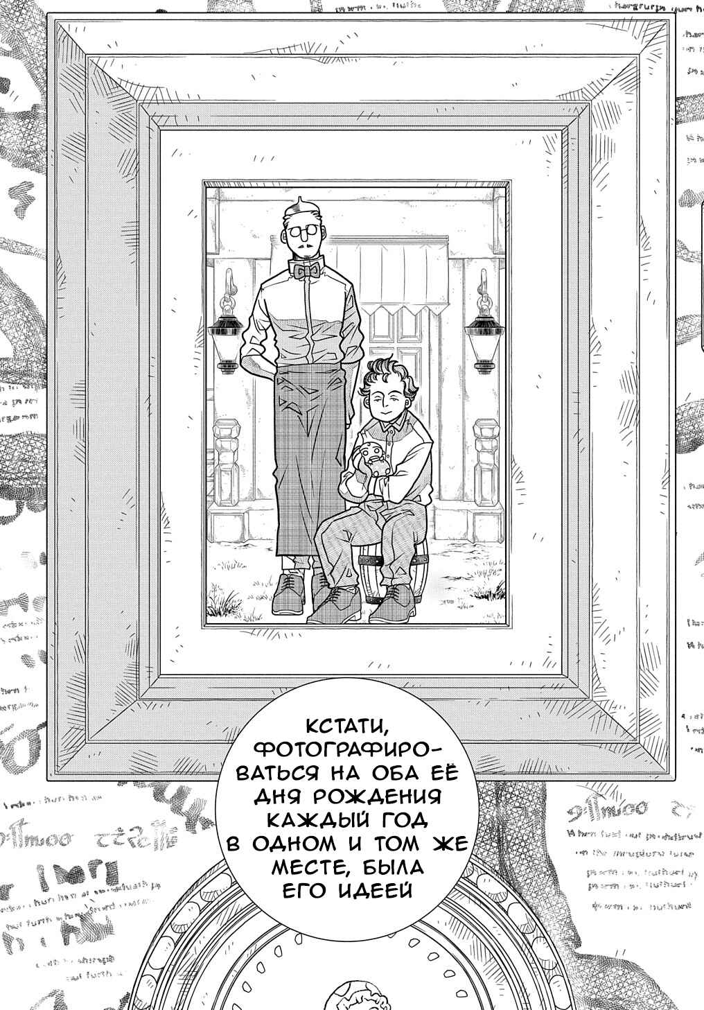 Chapter 16 - Page 20