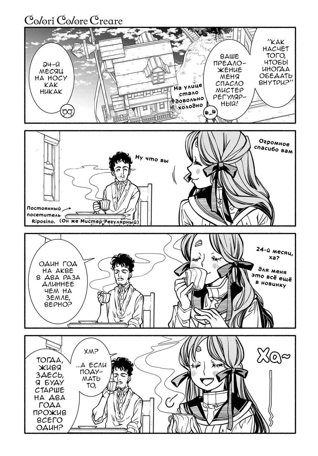 Chapter 16 - Page 5