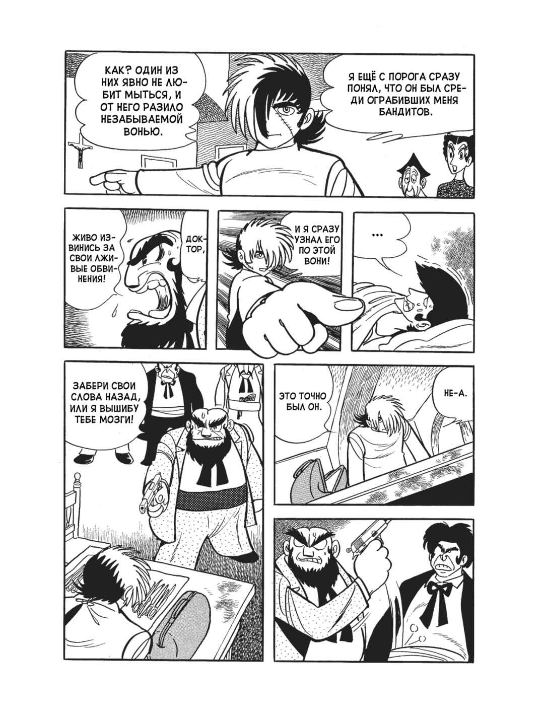 Chapter 103 - Page 12