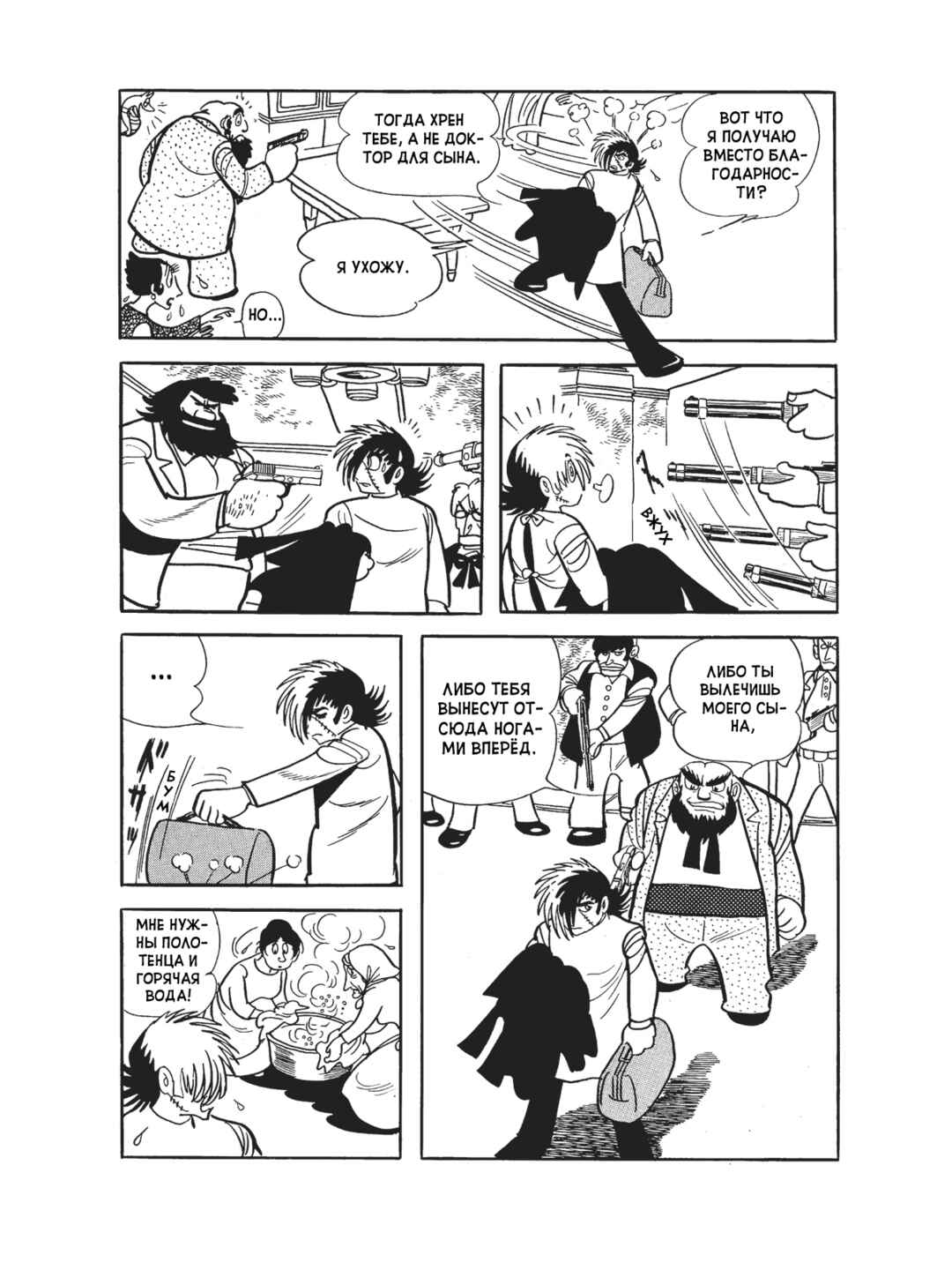 Chapter 103 - Page 13