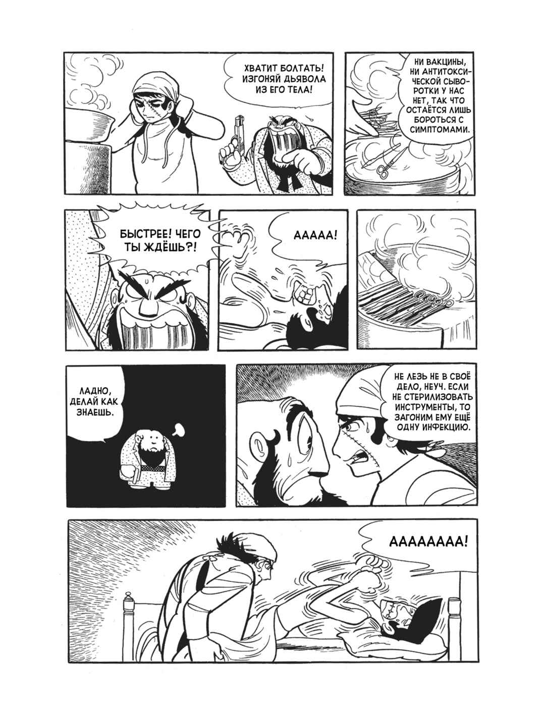 Chapter 103 - Page 14