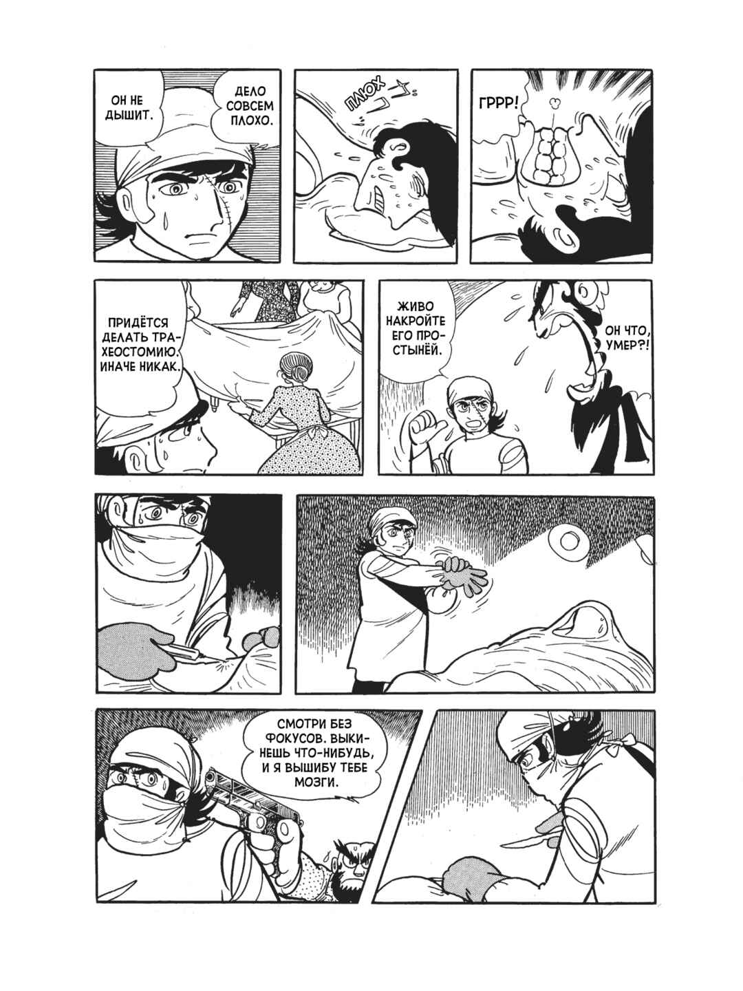 Chapter 103 - Page 15