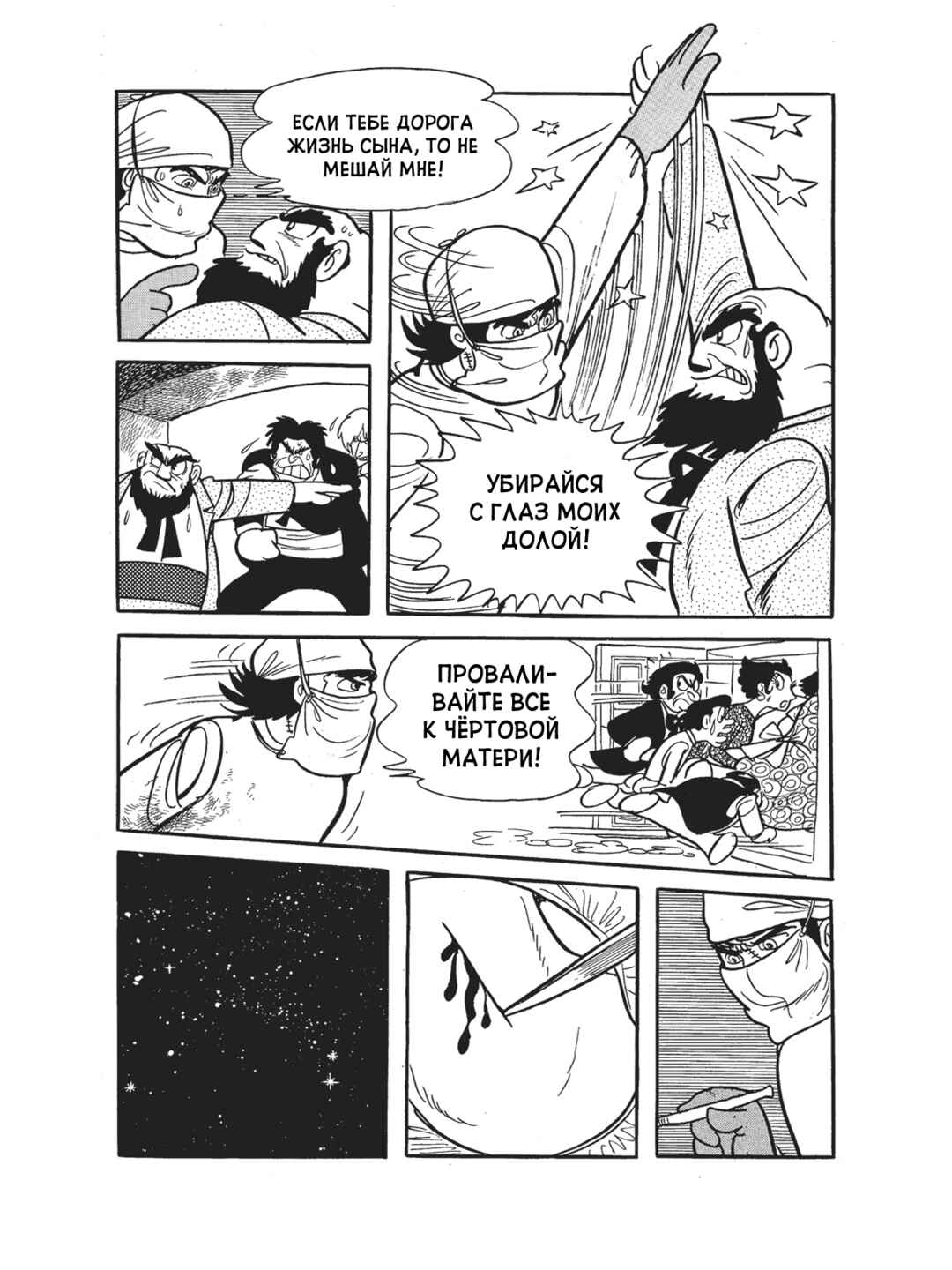 Chapter 103 - Page 16