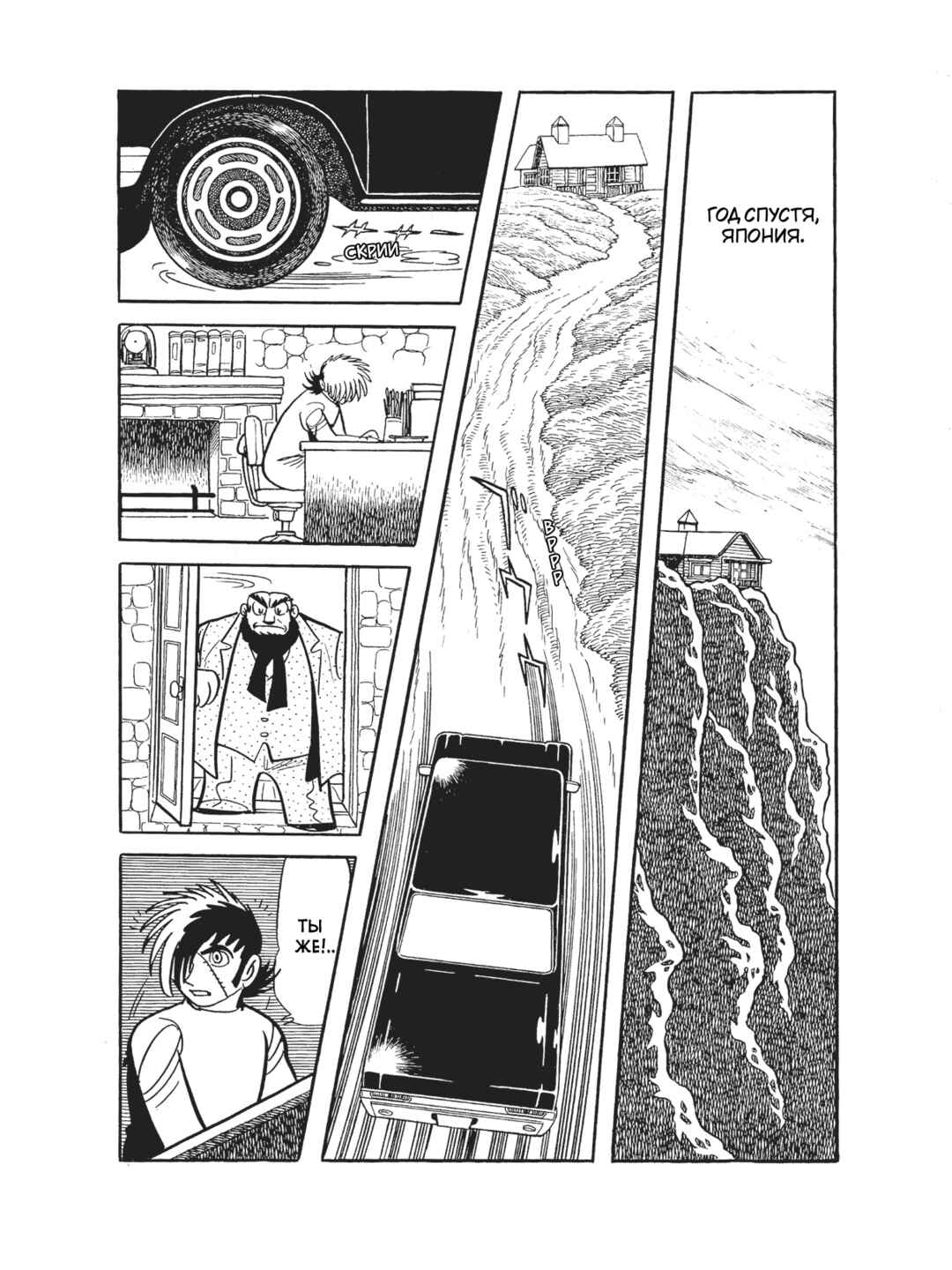 Chapter 103 - Page 19