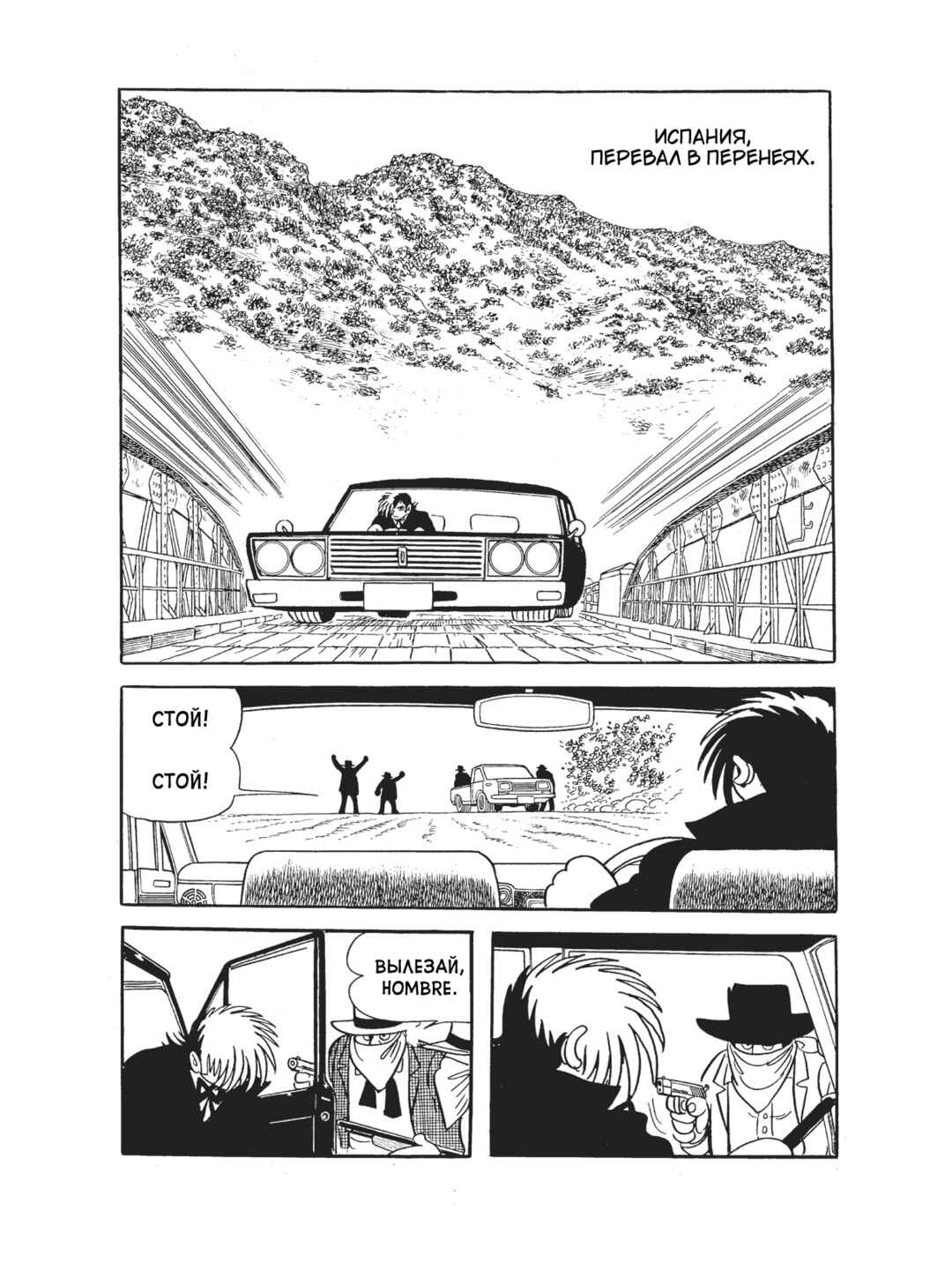 Chapter 103 - Page 2