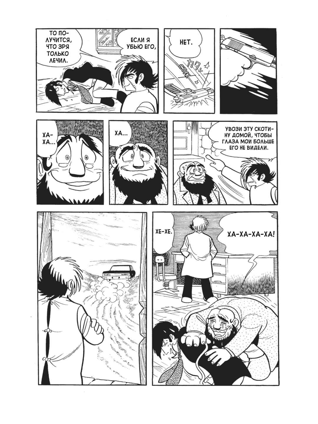 Chapter 103 - Page 22