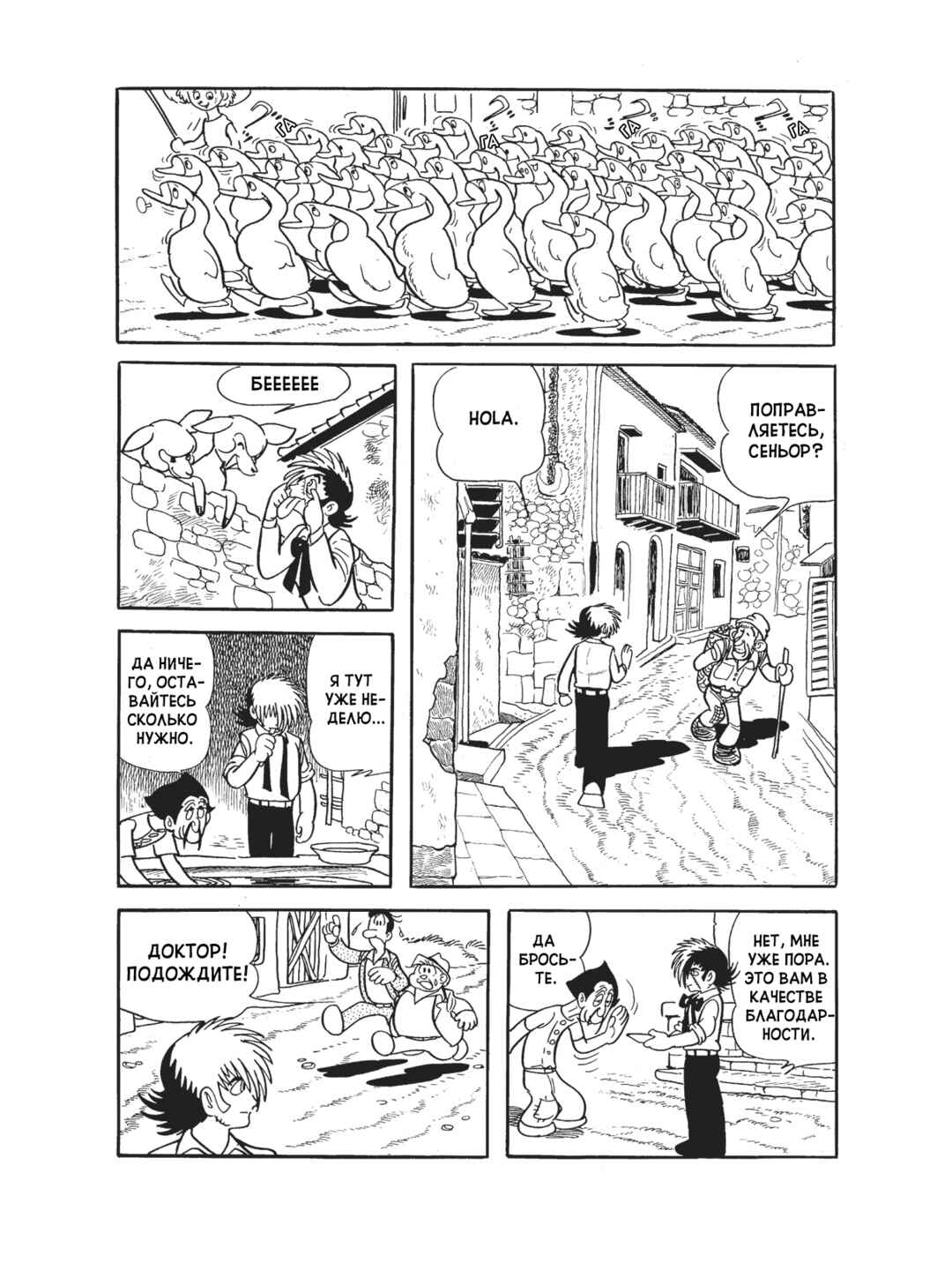Chapter 103 - Page 7
