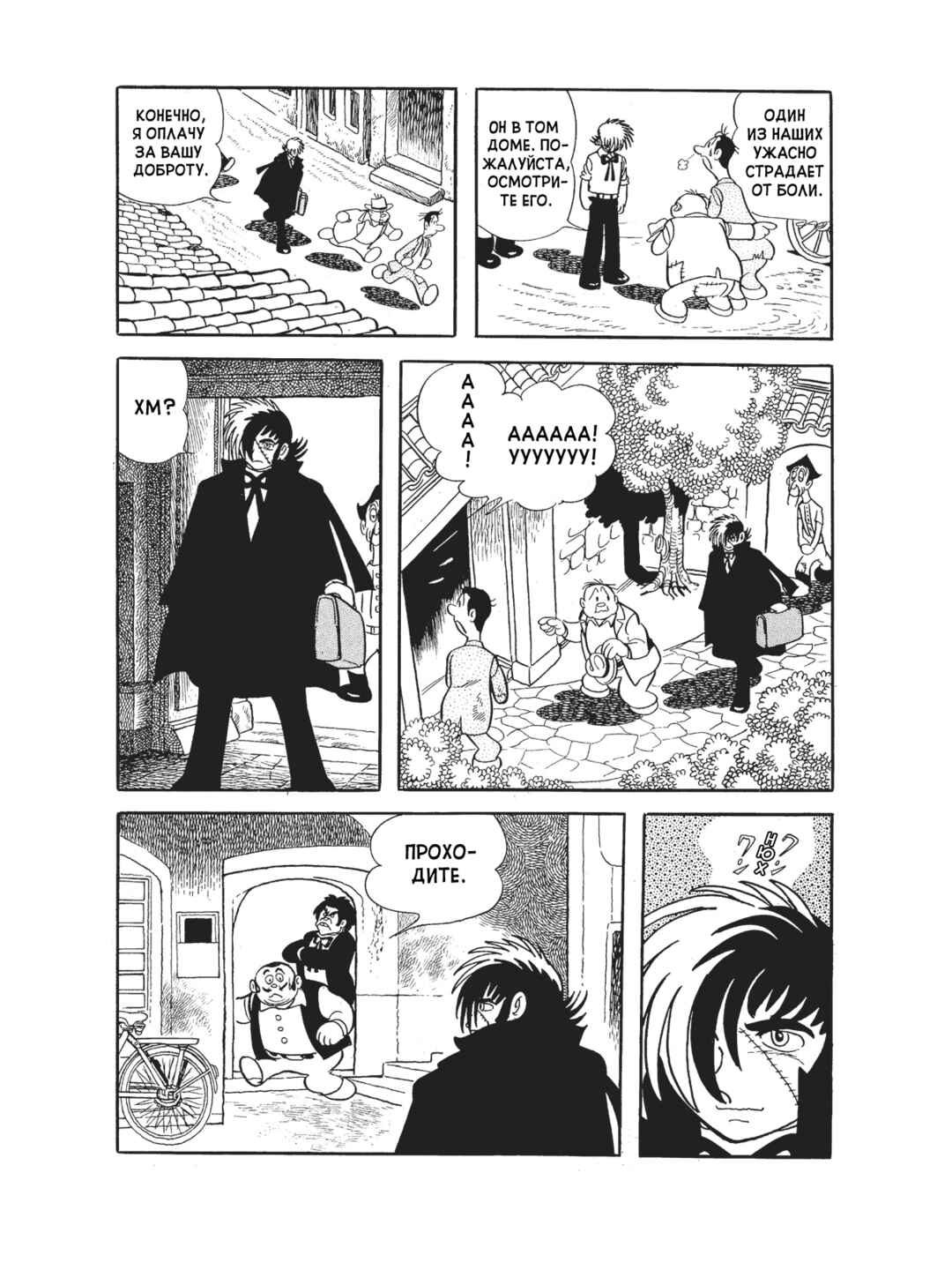 Chapter 103 - Page 8