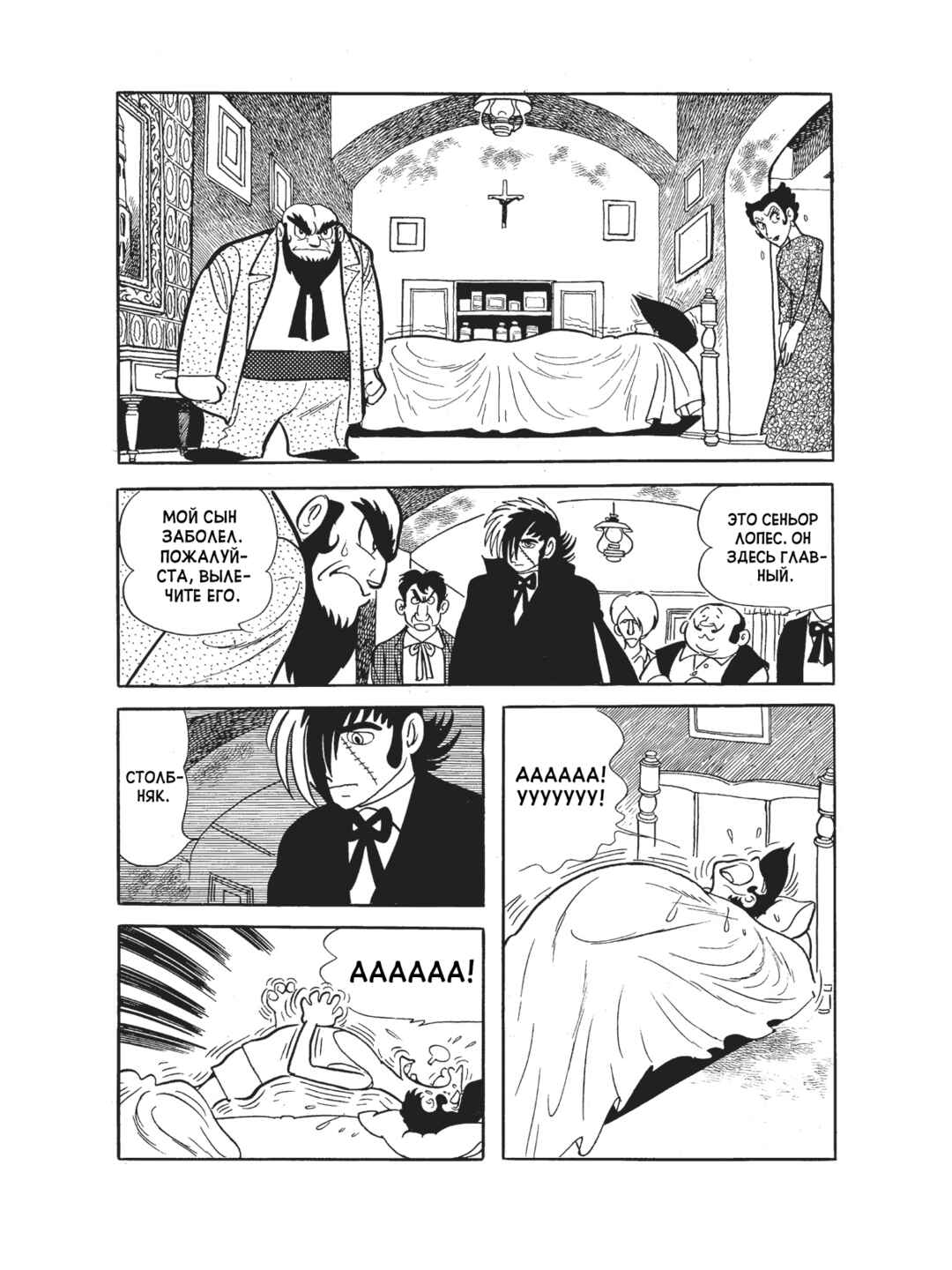 Chapter 103 - Page 9
