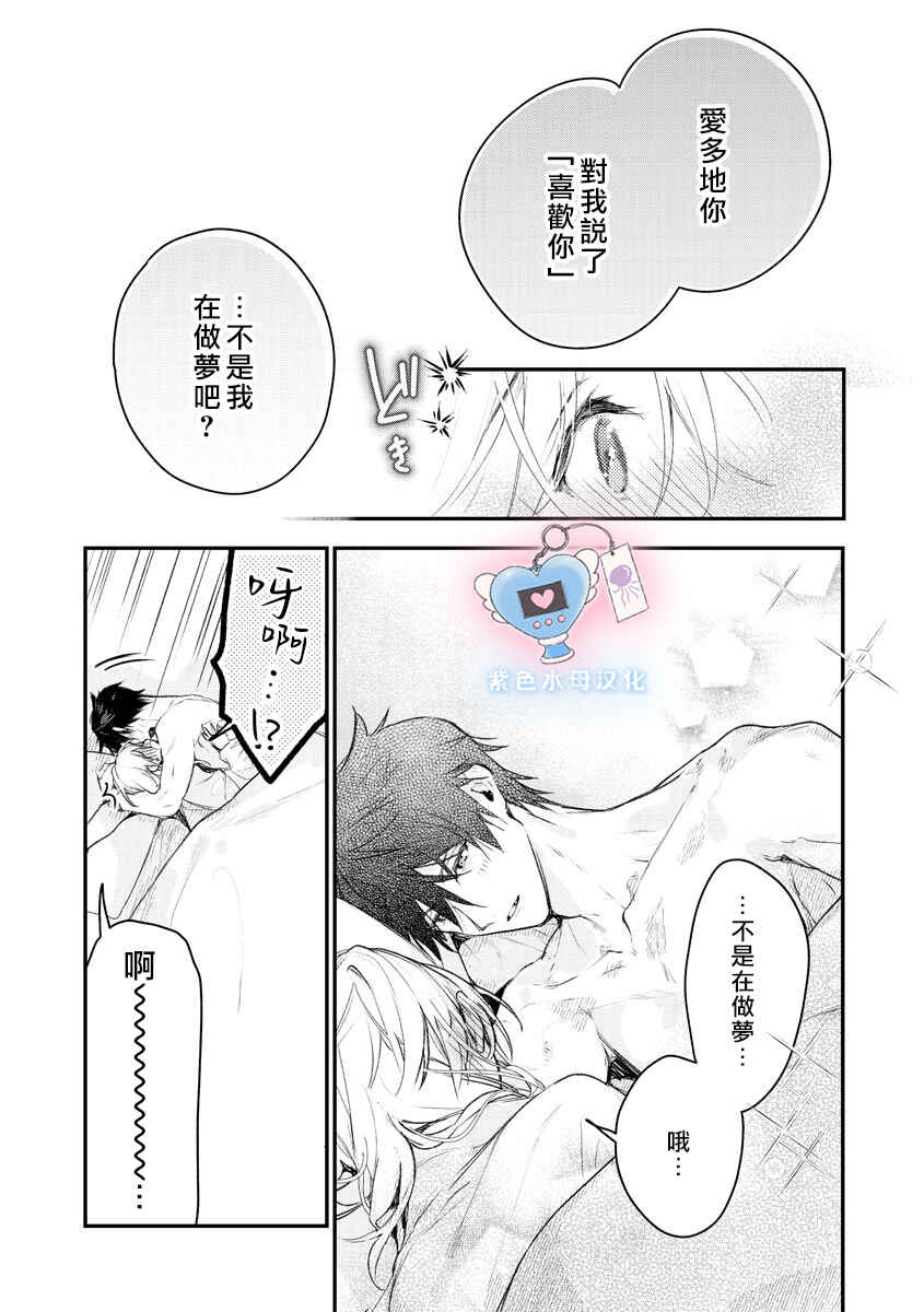 Chapter 5 - Page 22