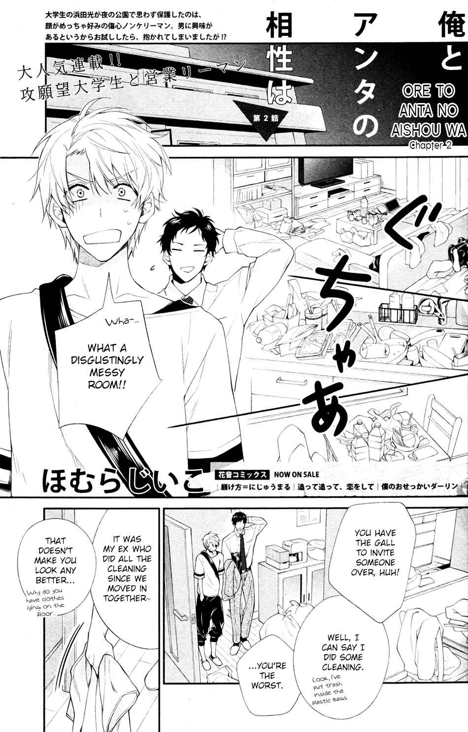 Chapter 2 - Page 3