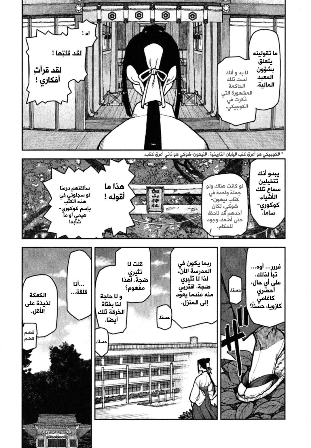 Chapter 6 - Page 9