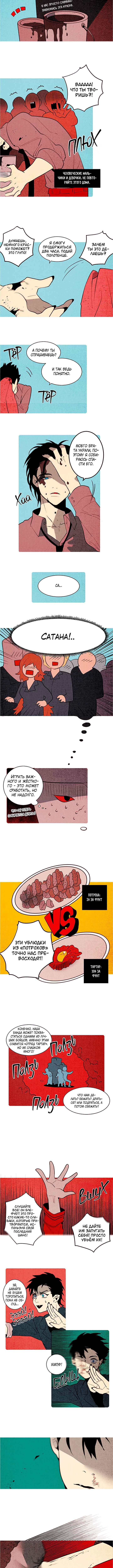 Chapter 128 - Page 2