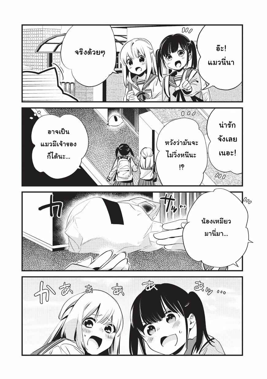 Chapter 18.5 - Page 2