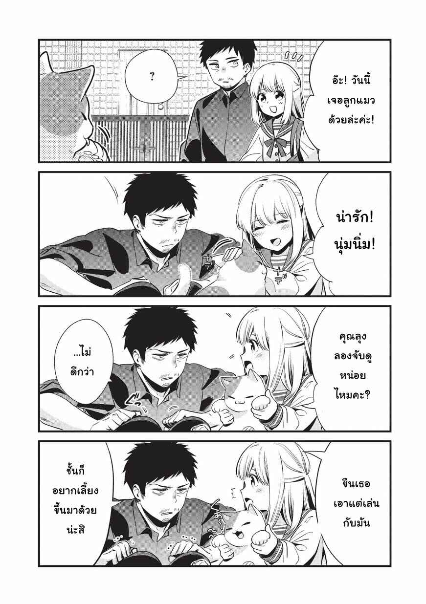 Chapter 18.5 - Page 3