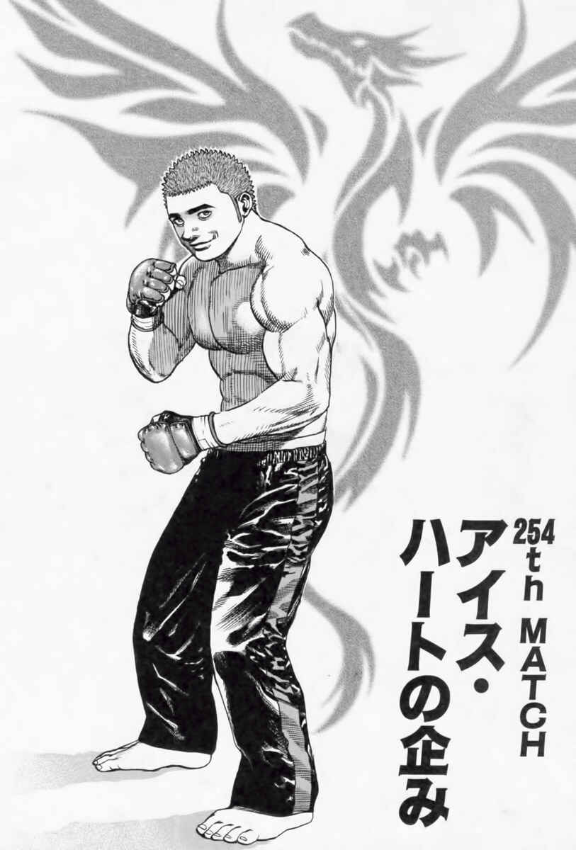 Chapter 254 - Page 1