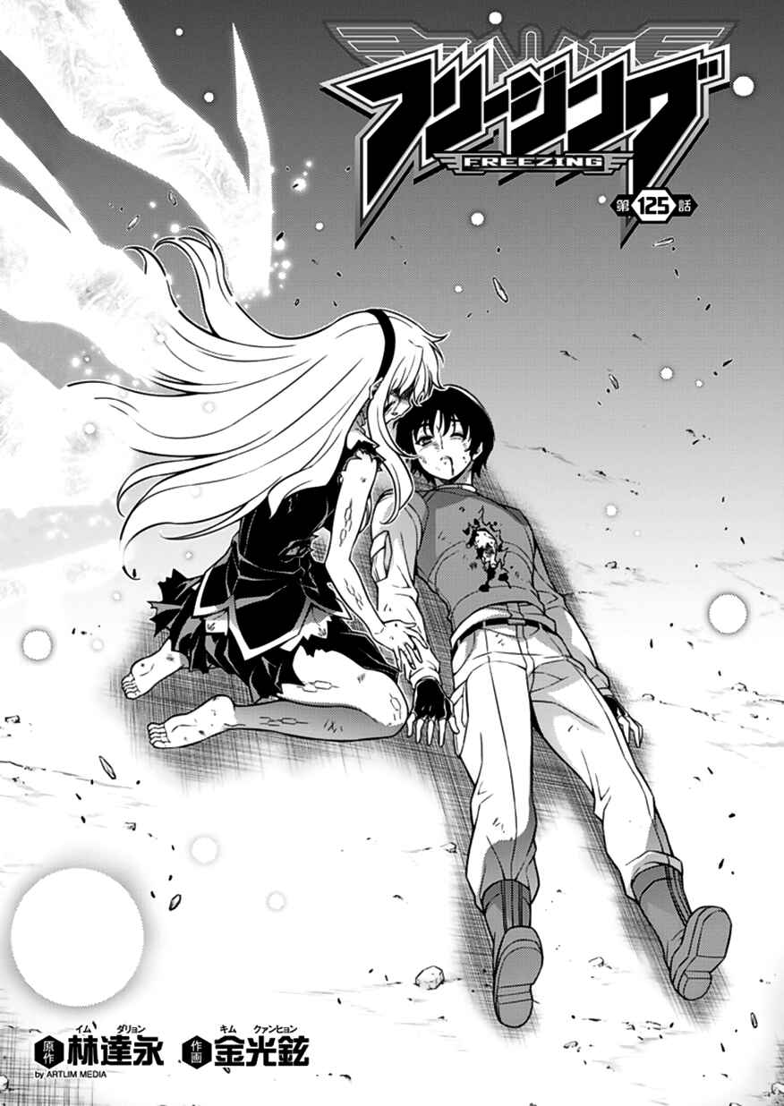 Chapter 125 - Page 2