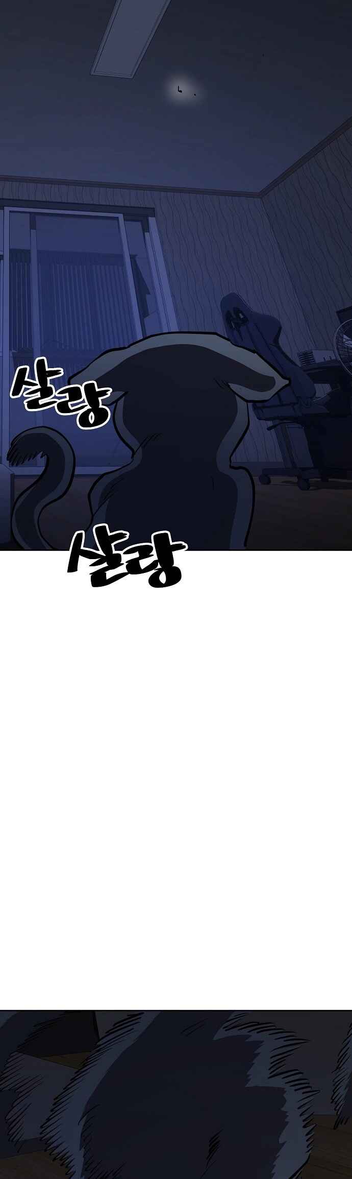 Chapter 57 - Page 12