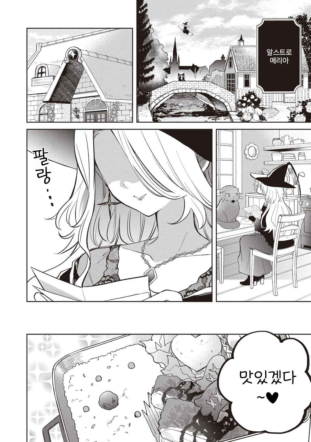 Chapter 32.1 - Page 2