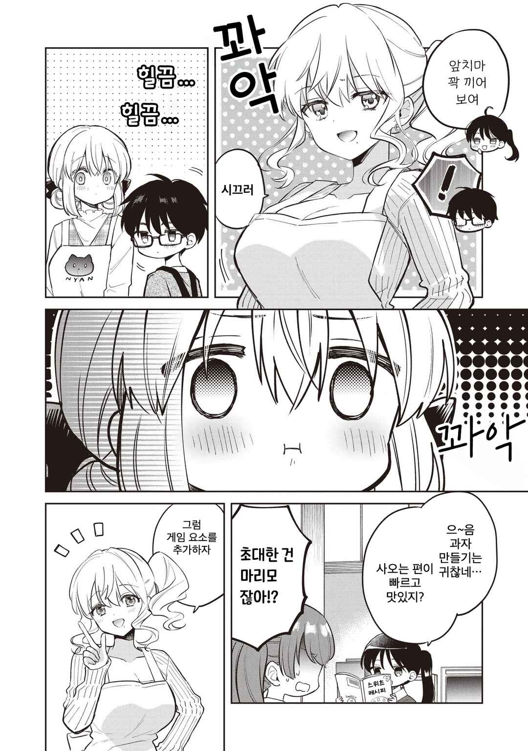 Chapter 32.1 - Page 6
