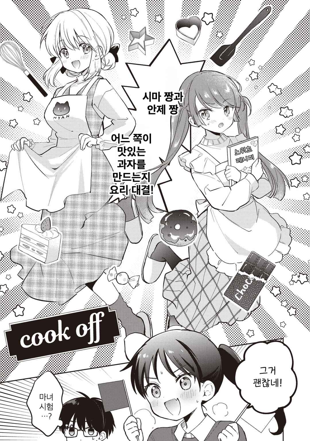 Chapter 32.1 - Page 7