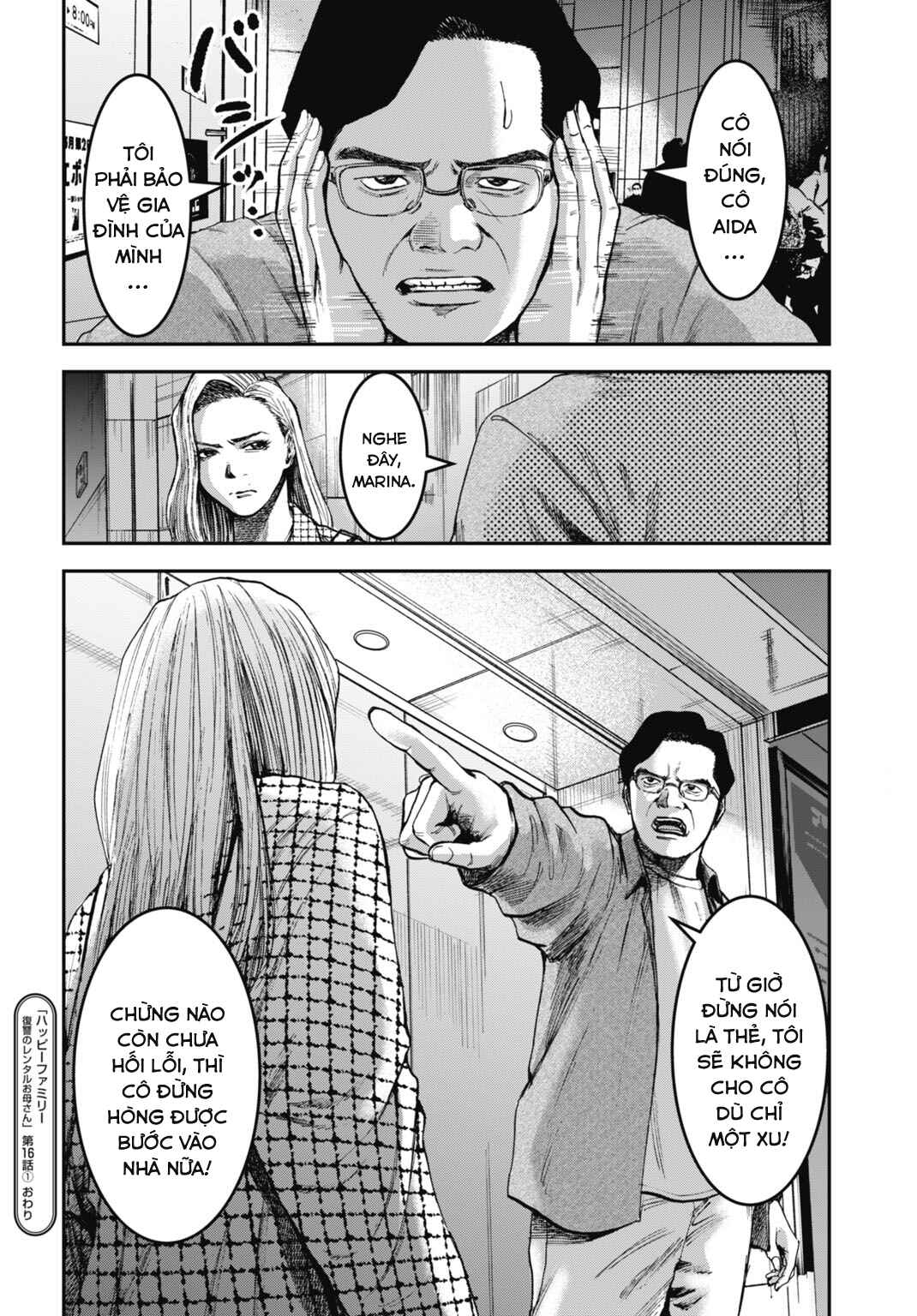 Chapter 16.1 - Page 17