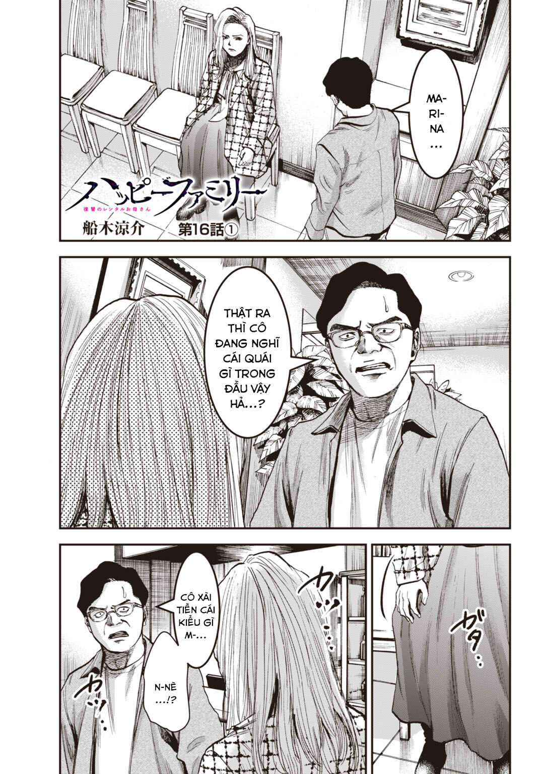 Chapter 16.1 - Page 2