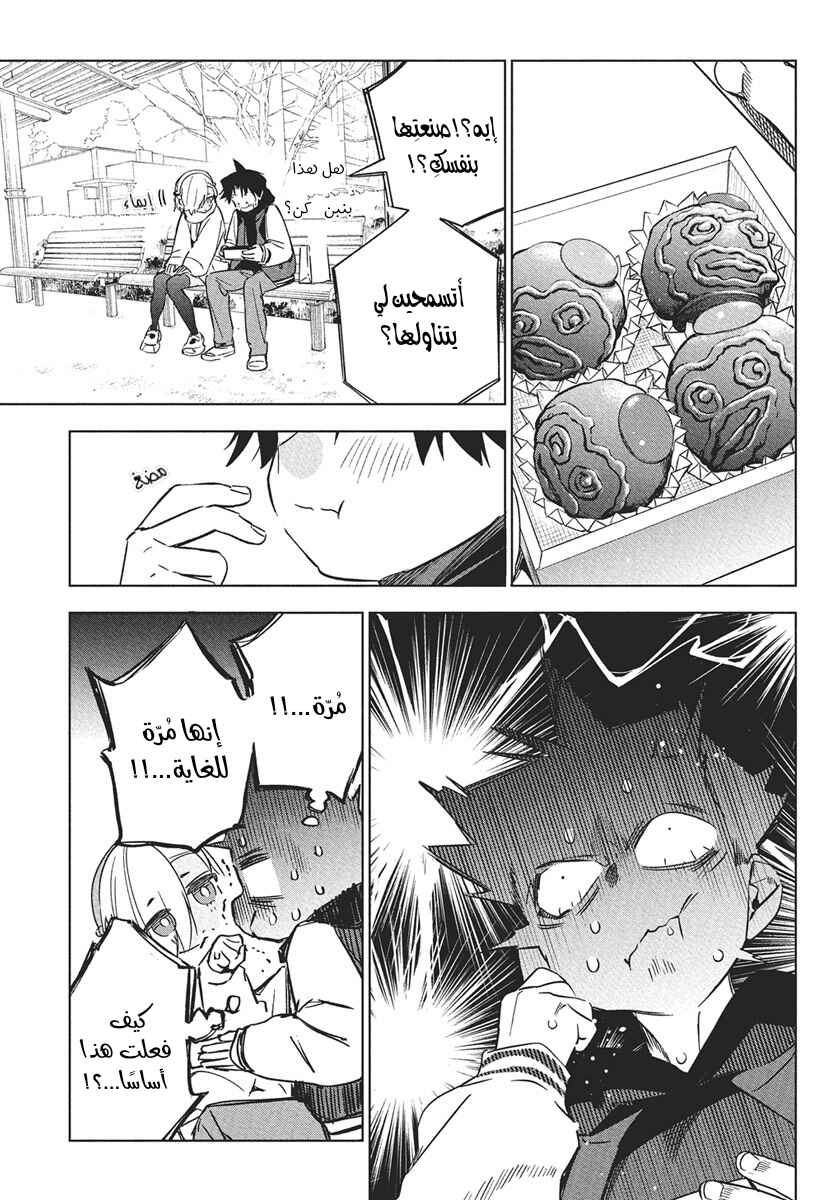 Chapter 41 - Page 18