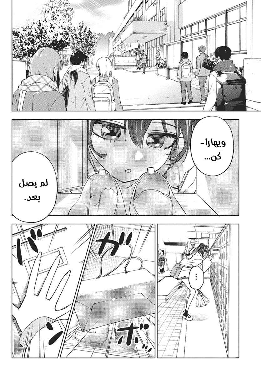Chapter 41 - Page 21