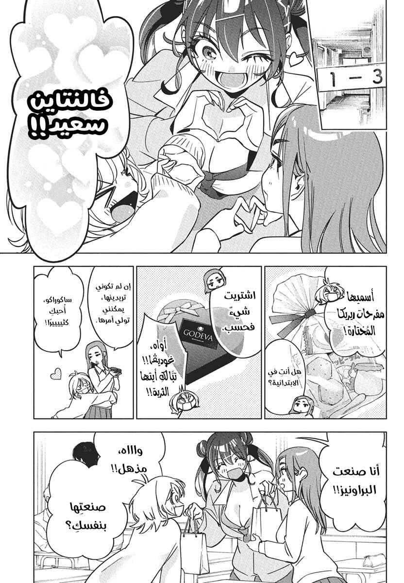 Chapter 41 - Page 22