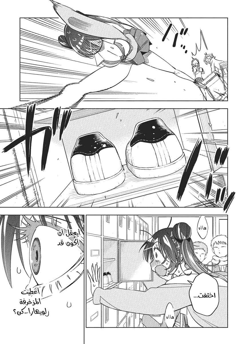 Chapter 41 - Page 24