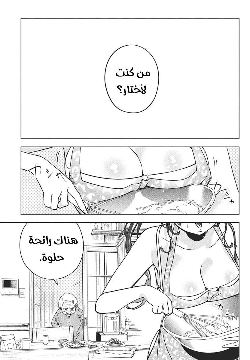 Chapter 41 - Page 6