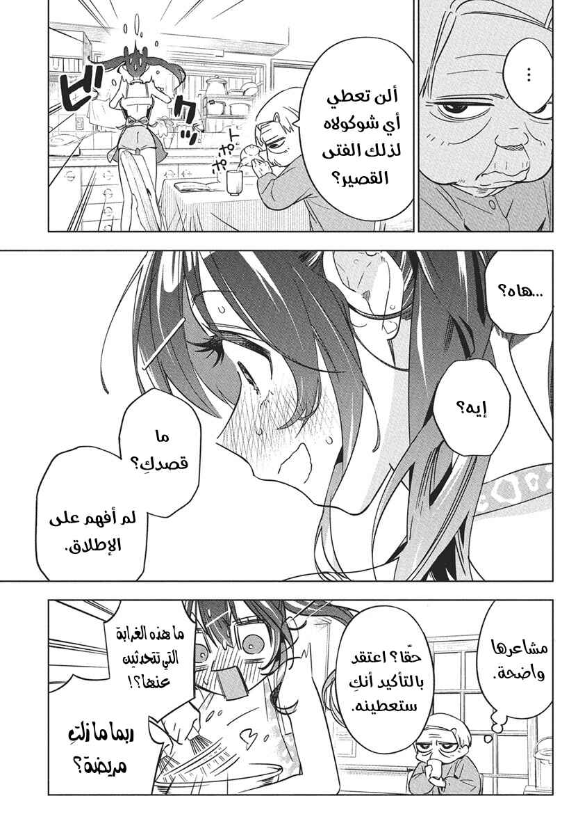 Chapter 41 - Page 8