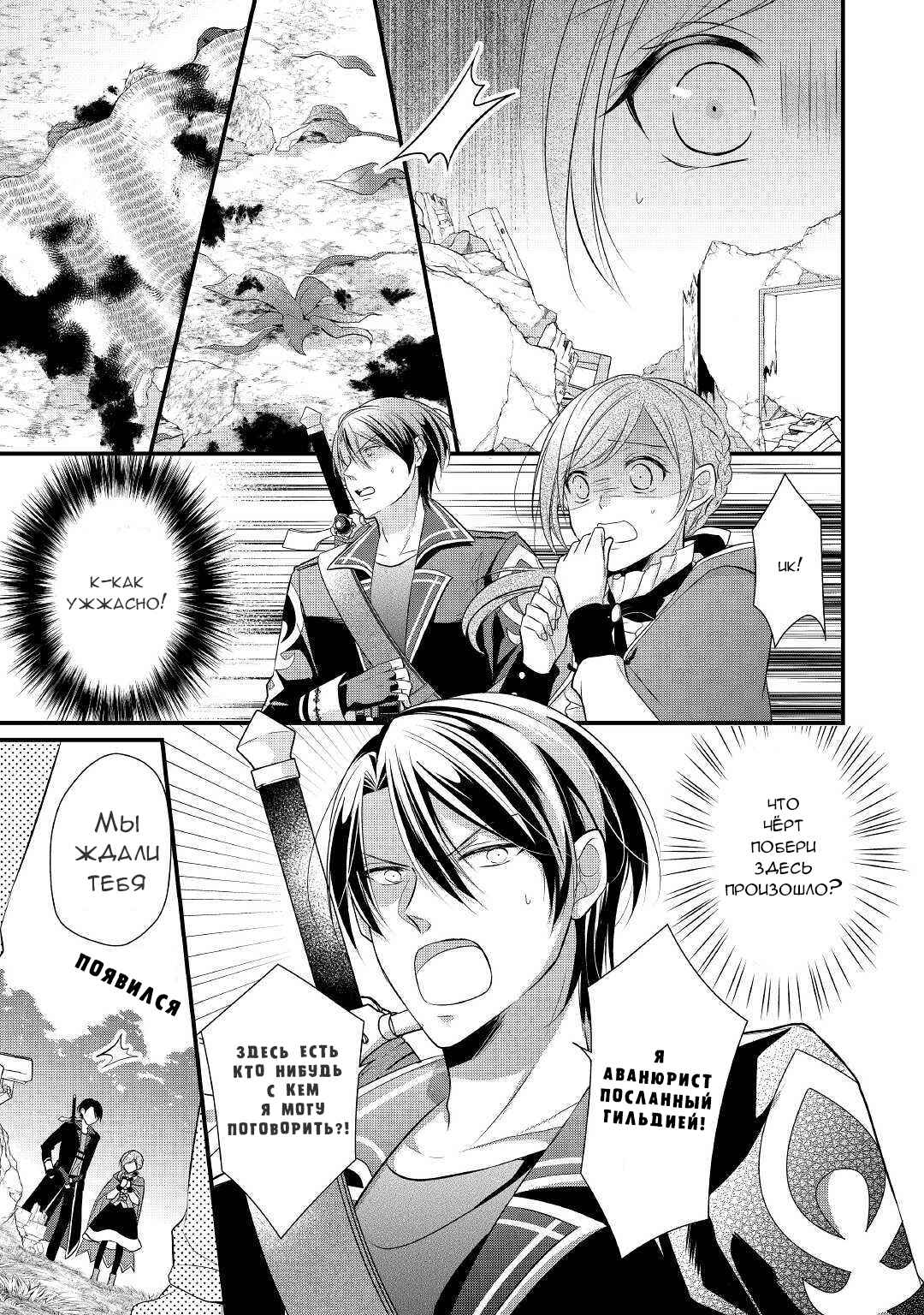 Chapter 3 - Page 25