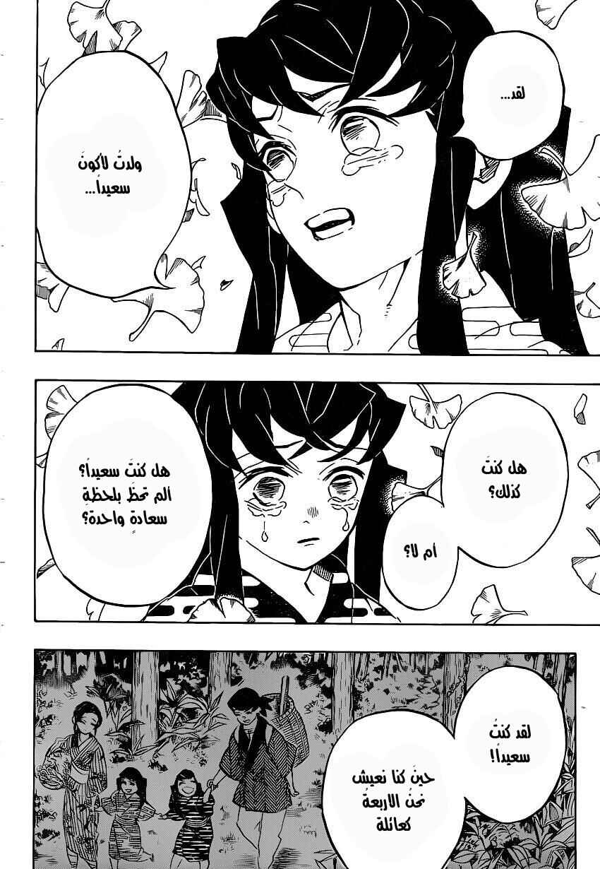 Chapter 179 - Page 10