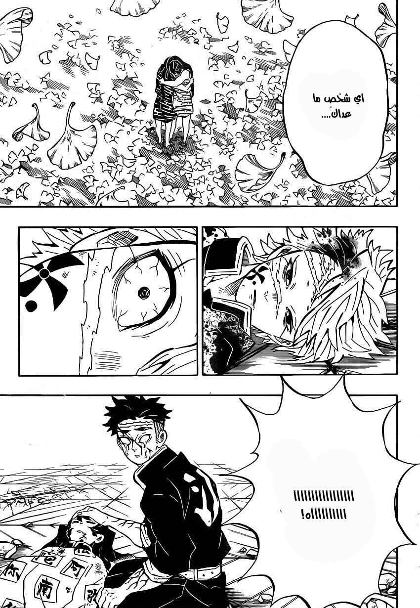 Chapter 179 - Page 13