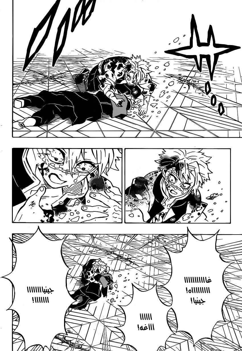 Chapter 179 - Page 18