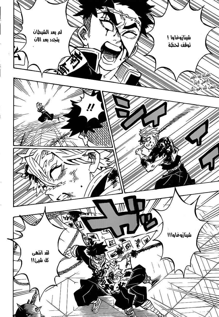 Chapter 179 - Page 2