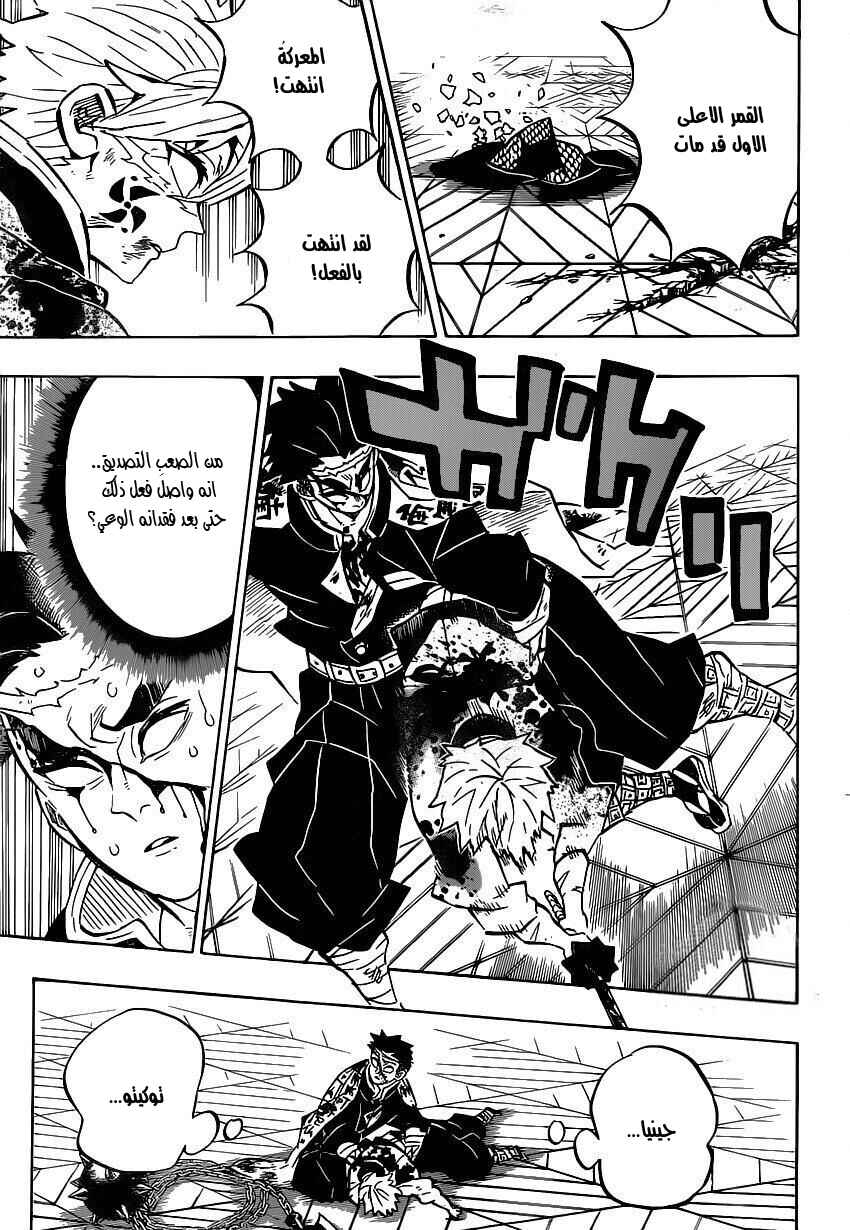 Chapter 179 - Page 3